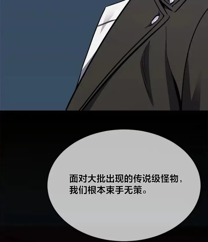 漫画《1等级玩家》60.佣兵系统第46张图