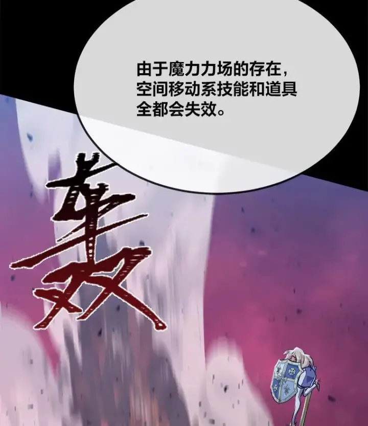 漫画《1等级玩家》60.佣兵系统第52张图