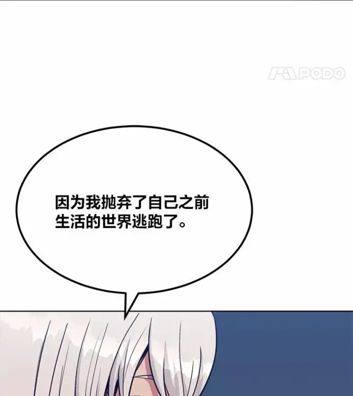 漫画《1等级玩家》60.佣兵系统第8张图