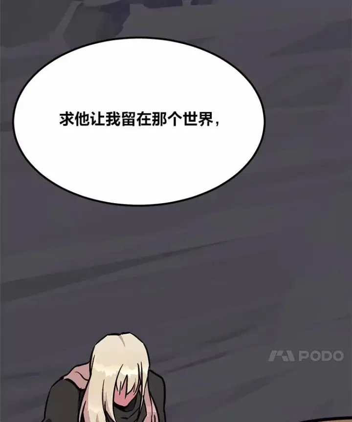 漫画《1等级玩家》60.佣兵系统第90张图