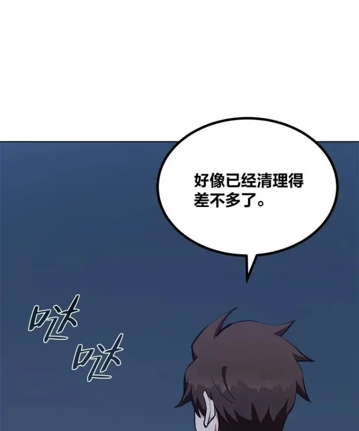 漫画《1等级玩家》61.临时雇用第110张图