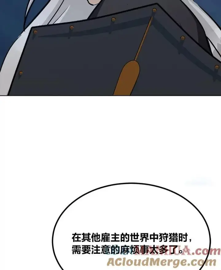 漫画《1等级玩家》61.临时雇用第113张图
