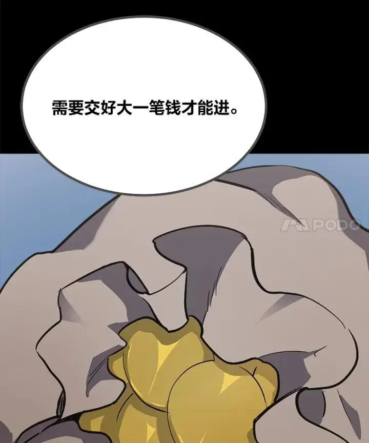 漫画《1等级玩家》61.临时雇用第122张图