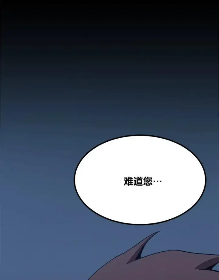 漫画《1等级玩家》61.临时雇用第124张图