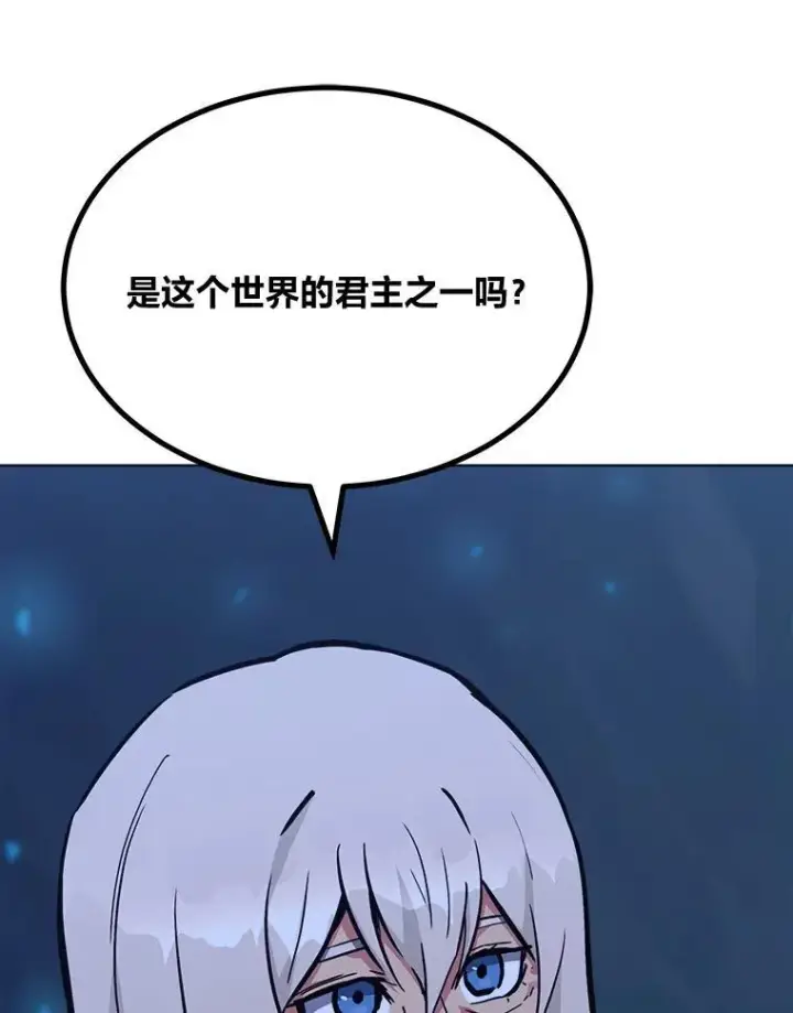漫画《1等级玩家》61.临时雇用第127张图