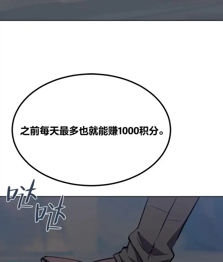 漫画《1等级玩家》61.临时雇用第142张图