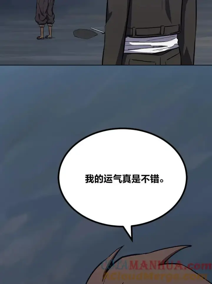 漫画《1等级玩家》61.临时雇用第145张图