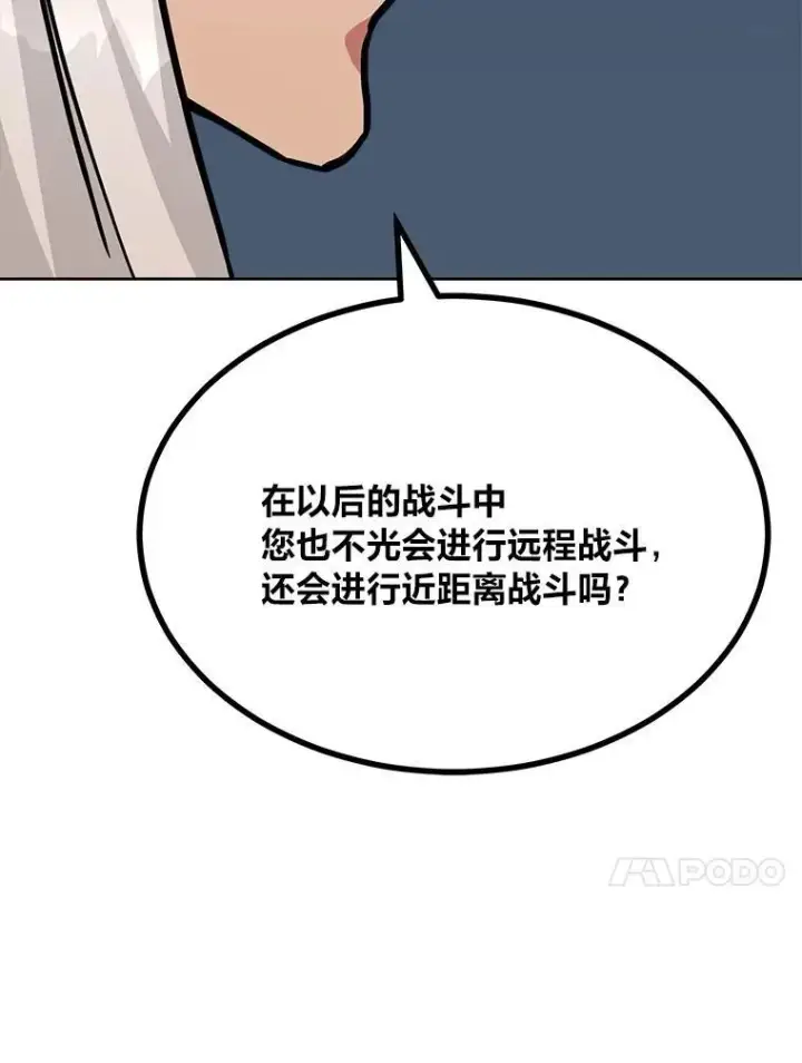 漫画《1等级玩家》61.临时雇用第159张图