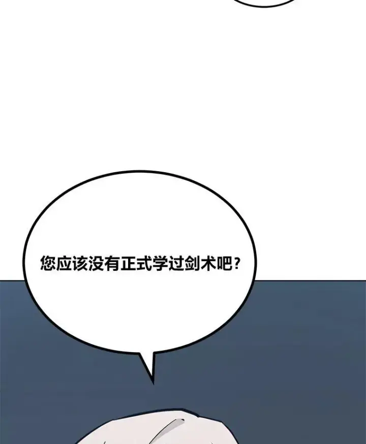 漫画《1等级玩家》61.临时雇用第162张图