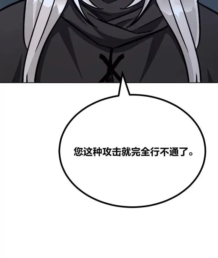 漫画《1等级玩家》61.临时雇用第176张图