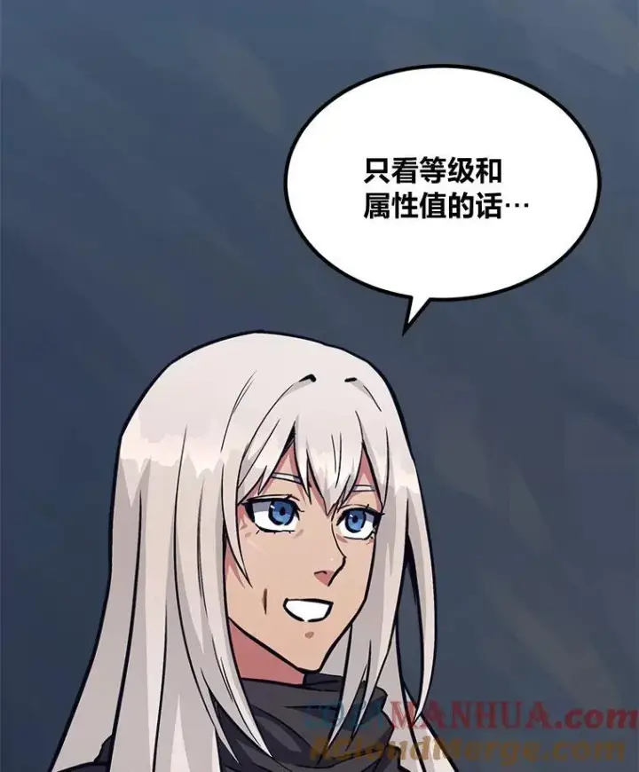 漫画《1等级玩家》61.临时雇用第33张图