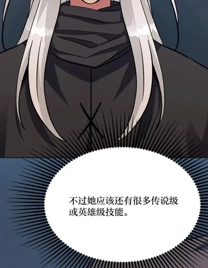 漫画《1等级玩家》61.临时雇用第48张图