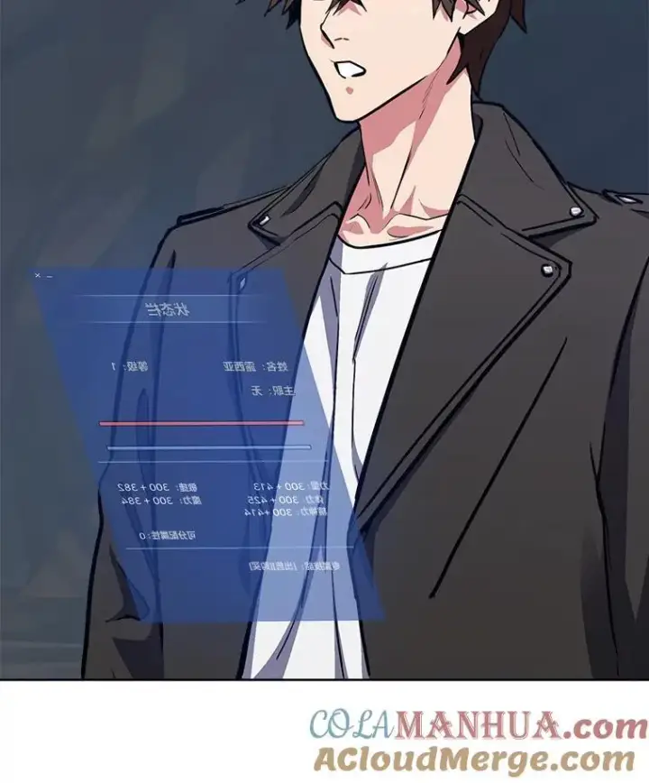 漫画《1等级玩家》61.临时雇用第57张图