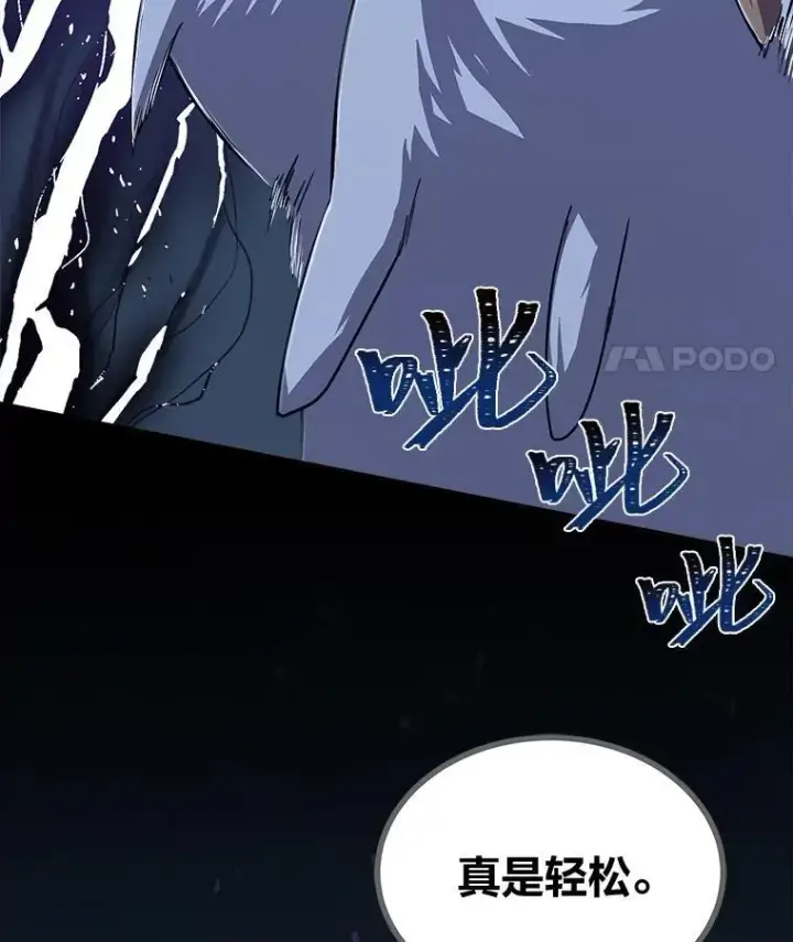 漫画《1等级玩家》61.临时雇用第87张图