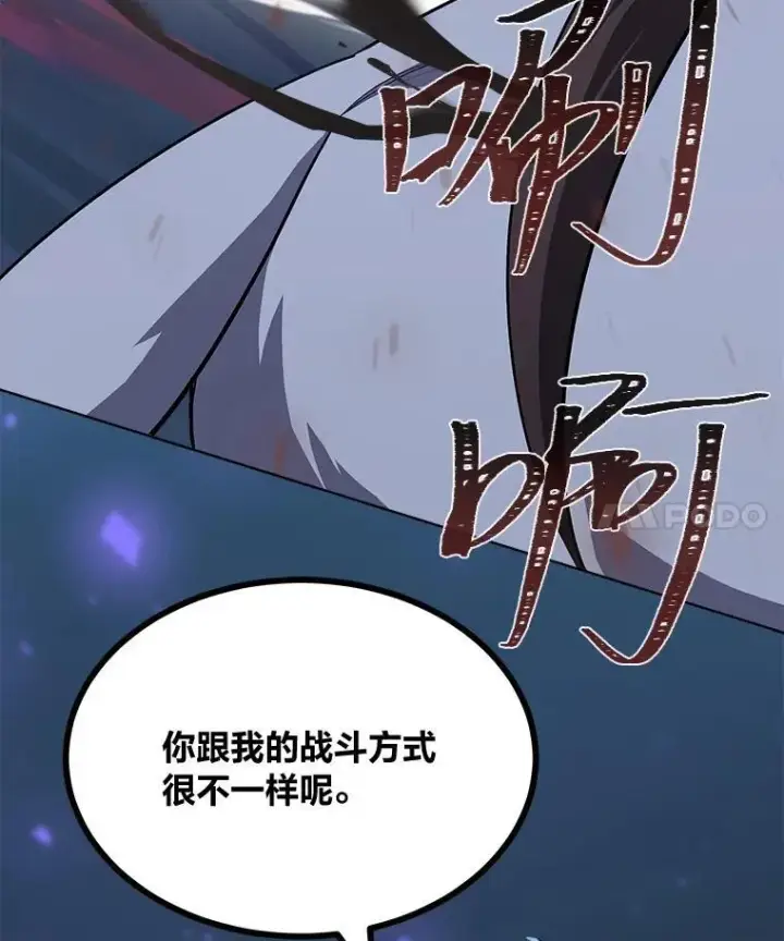 漫画《1等级玩家》61.临时雇用第94张图