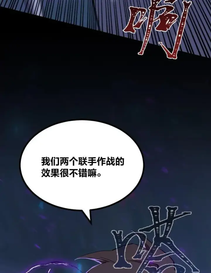 漫画《1等级玩家》61.临时雇用第99张图