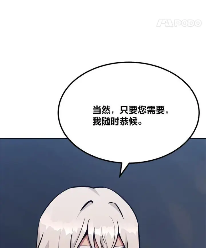 漫画《1等级玩家》62.对练第106张图