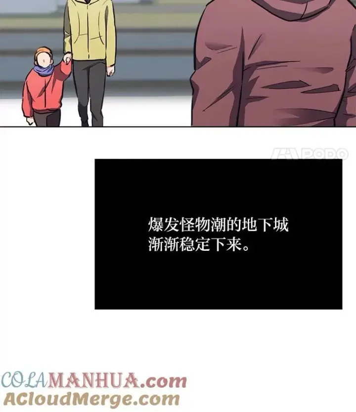 漫画《1等级玩家》62.对练第113张图