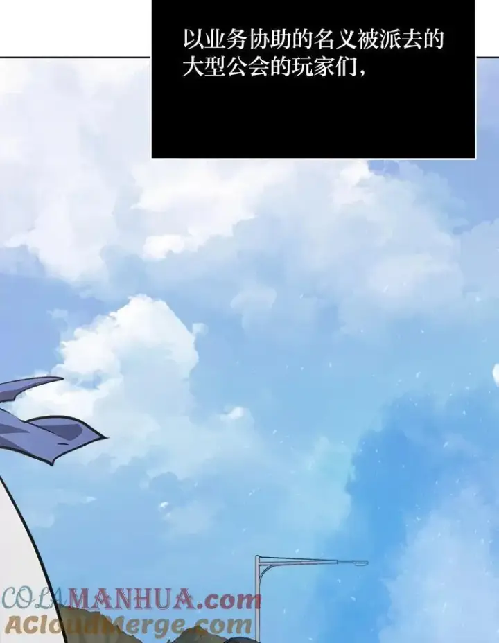 漫画《1等级玩家》62.对练第117张图