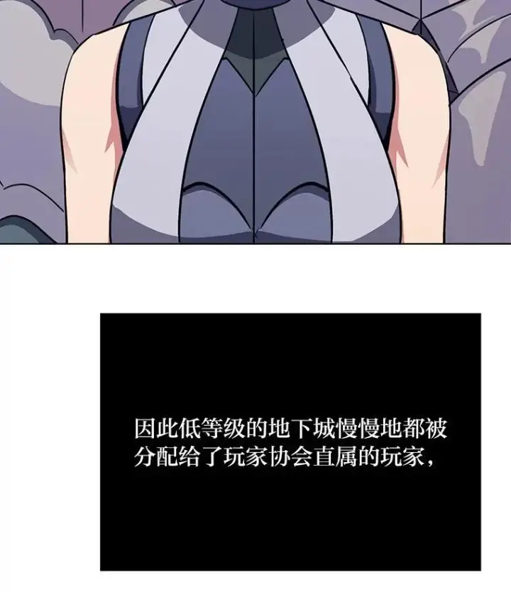 漫画《1等级玩家》62.对练第124张图