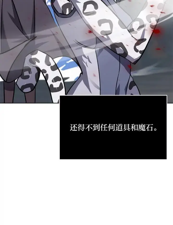 漫画《1等级玩家》62.对练第131张图