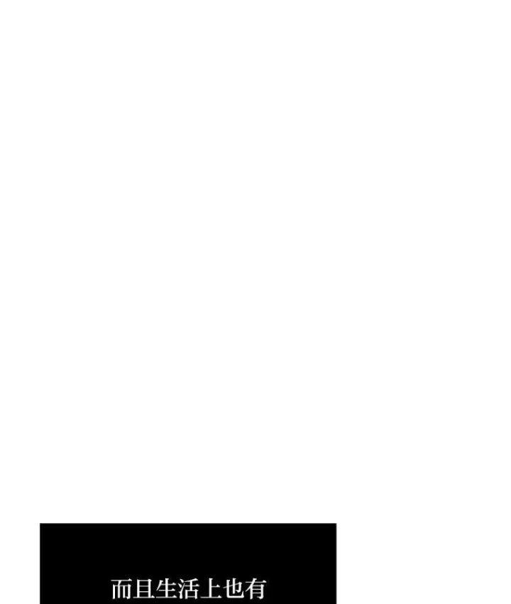 漫画《1等级玩家》62.对练第132张图