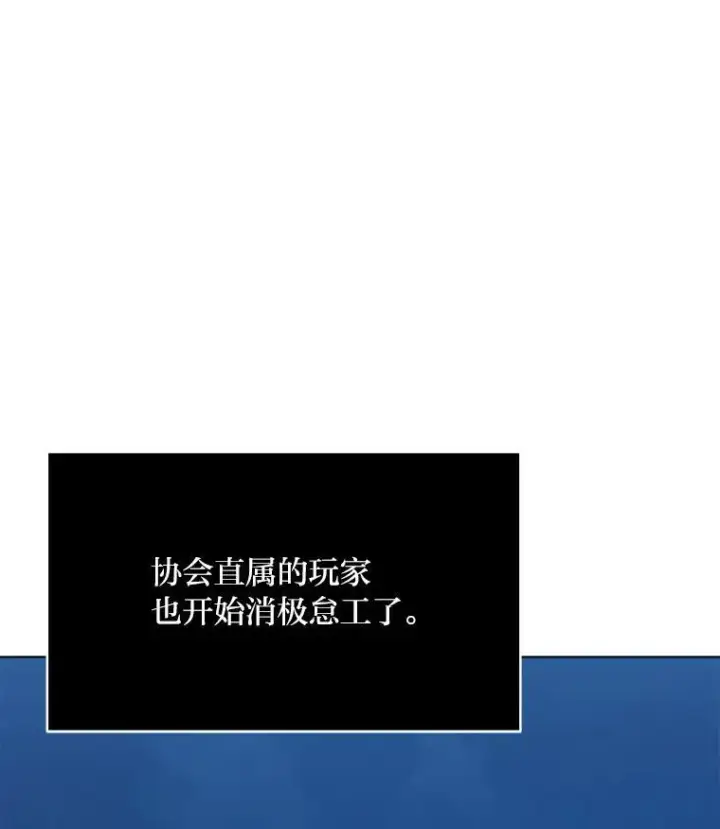 漫画《1等级玩家》62.对练第138张图