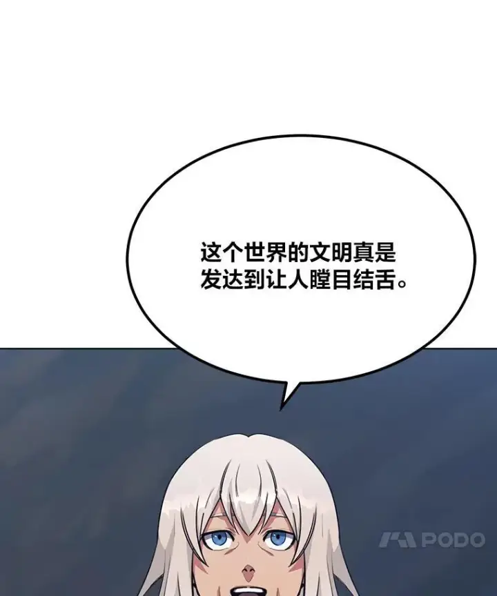 漫画《1等级玩家》62.对练第155张图