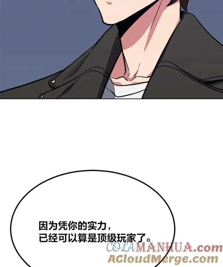 漫画《1等级玩家》62.对练第161张图