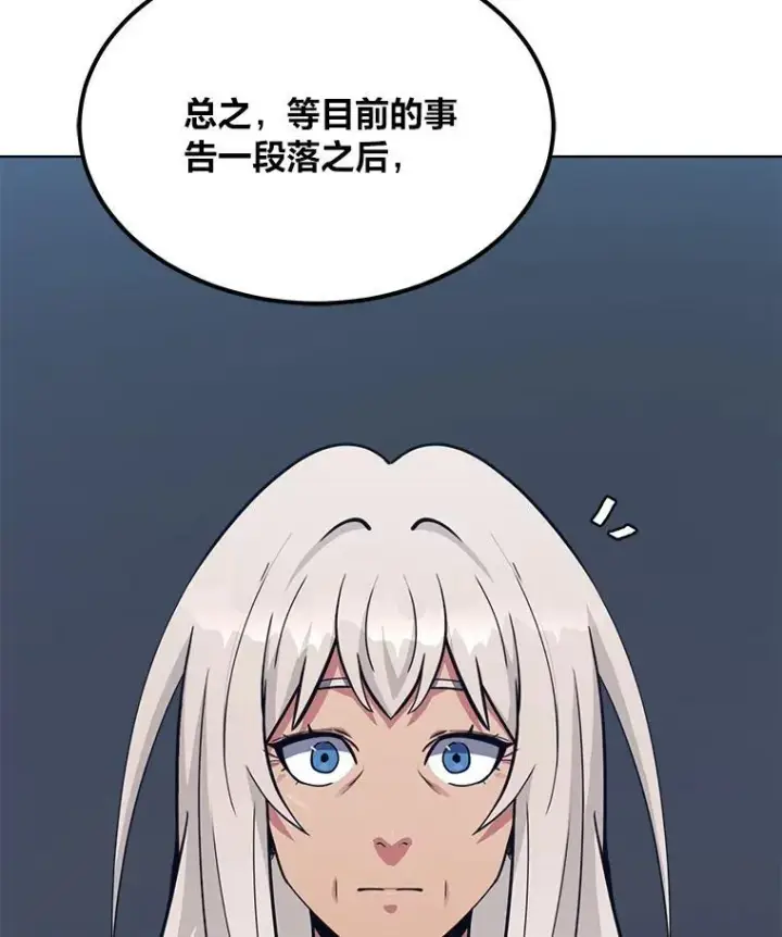 漫画《1等级玩家》62.对练第164张图