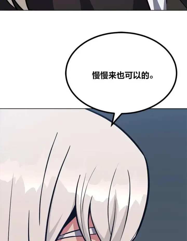 漫画《1等级玩家》62.对练第168张图