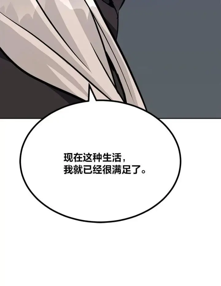 漫画《1等级玩家》62.对练第170张图