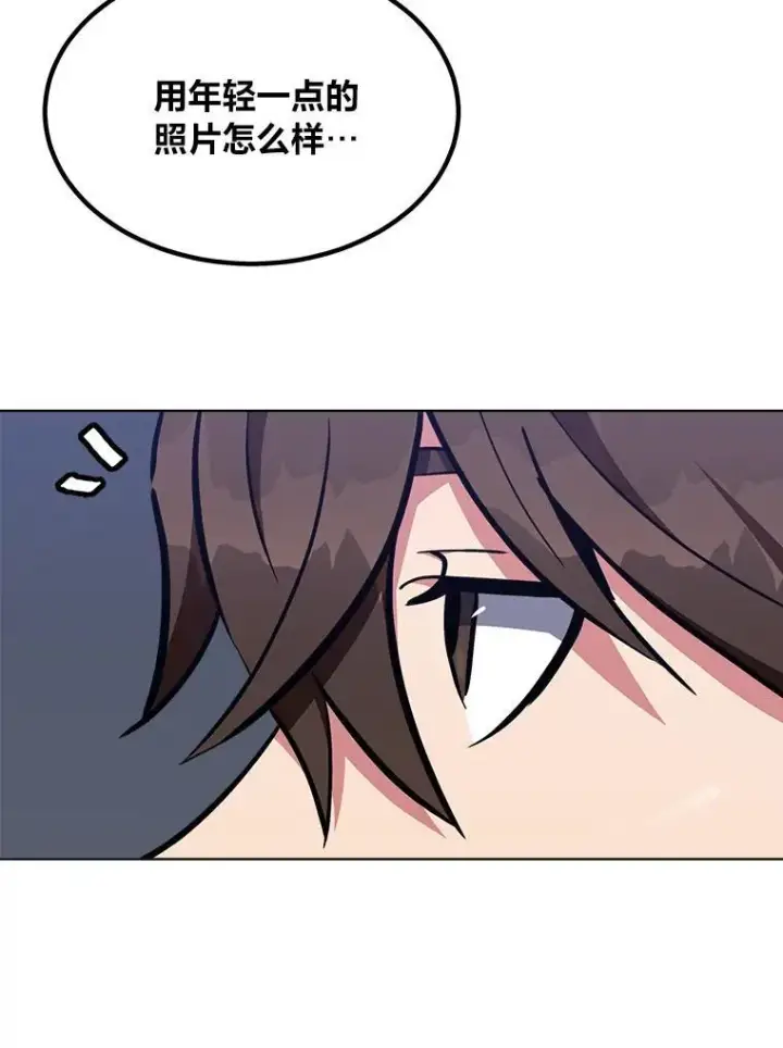 漫画《1等级玩家》62.对练第175张图