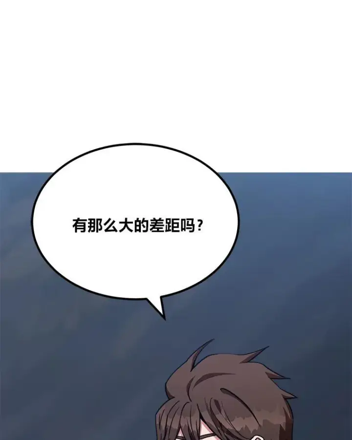 漫画《1等级玩家》62.对练第3张图