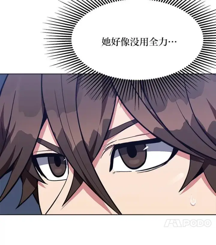 漫画《1等级玩家》62.对练第32张图