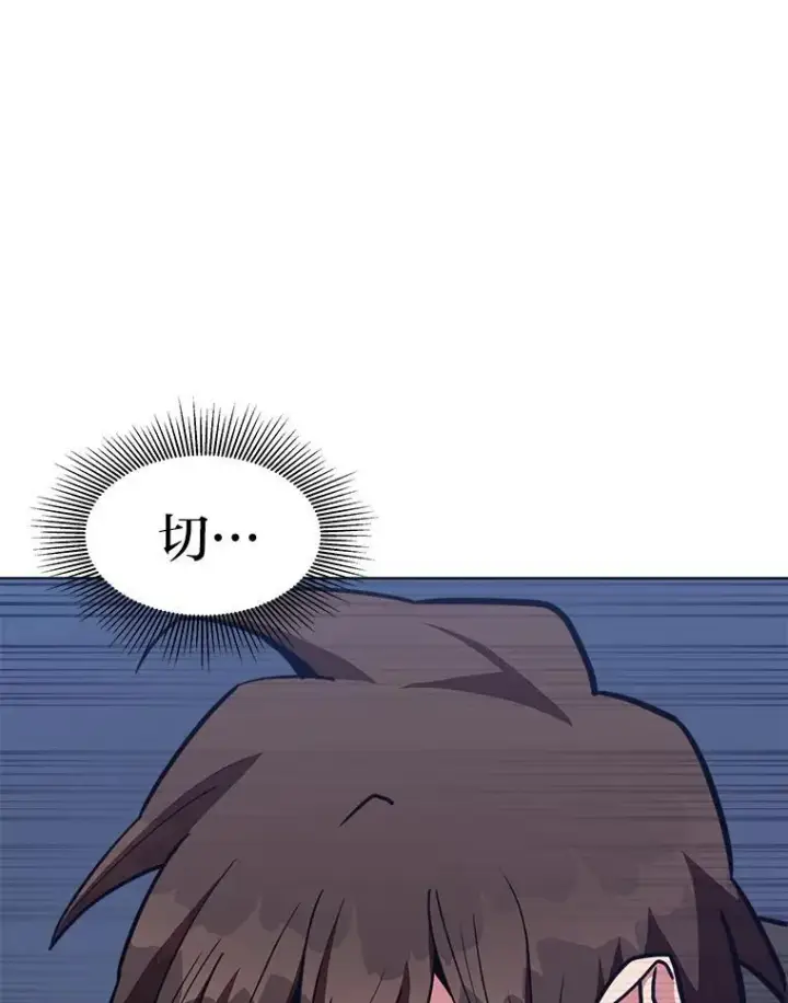 漫画《1等级玩家》62.对练第38张图
