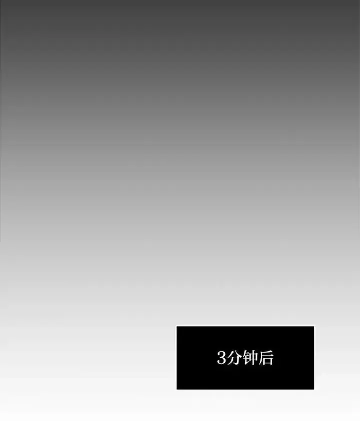 漫画《1等级玩家》62.对练第47张图
