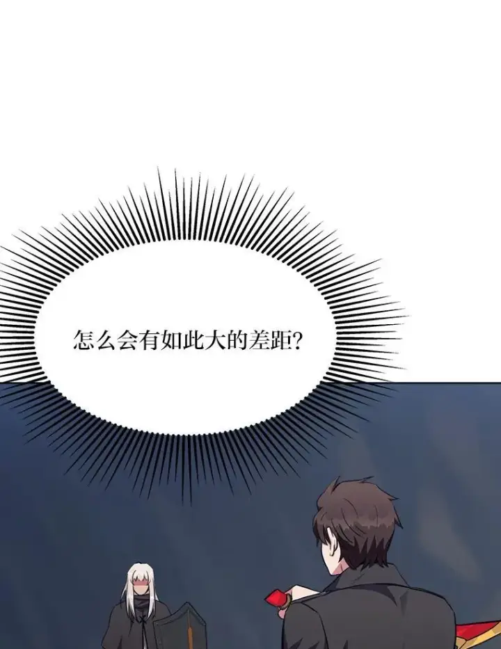 漫画《1等级玩家》62.对练第51张图