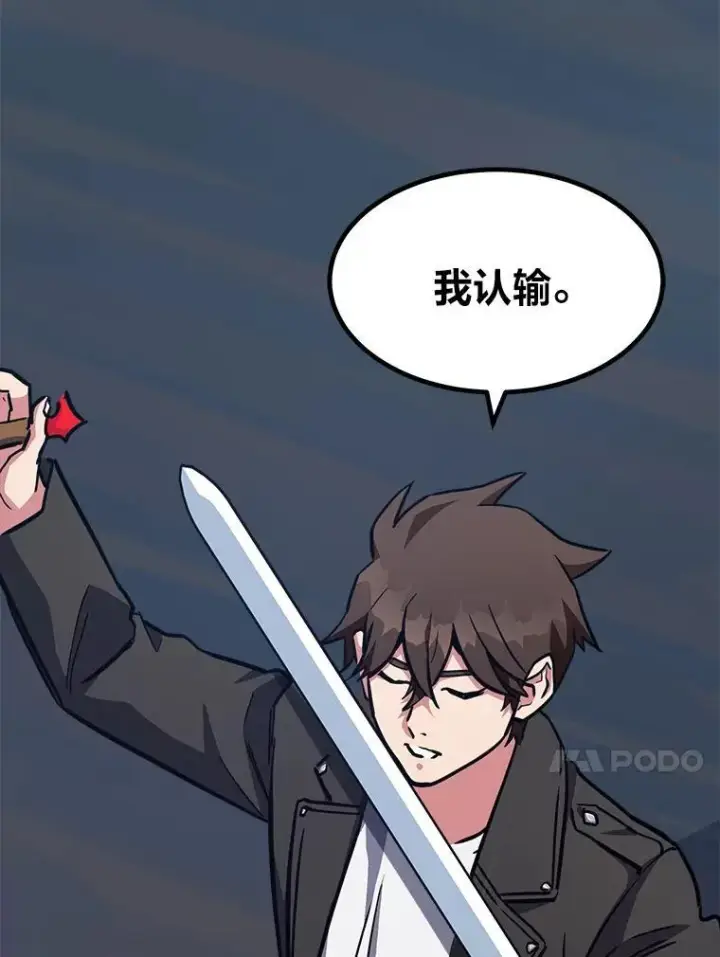 漫画《1等级玩家》62.对练第59张图