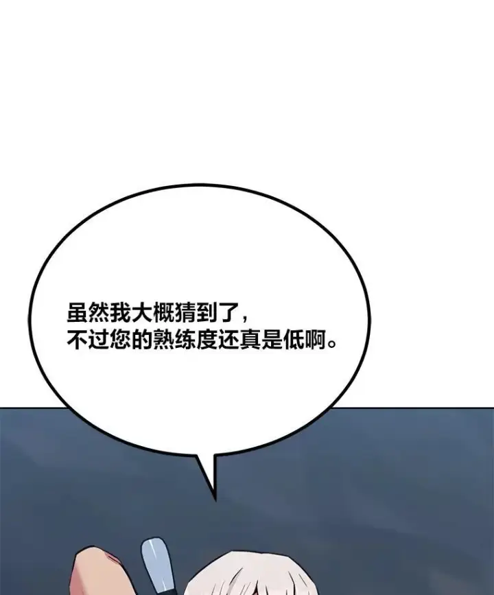 漫画《1等级玩家》62.对练第62张图