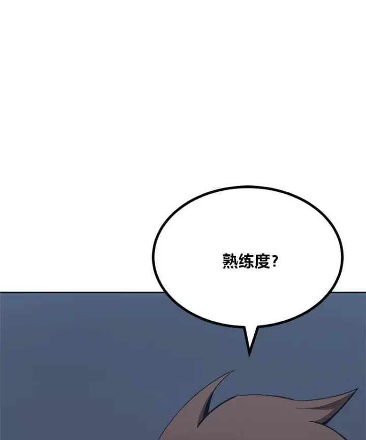 漫画《1等级玩家》62.对练第64张图