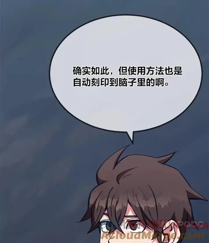 漫画《1等级玩家》62.对练第73张图