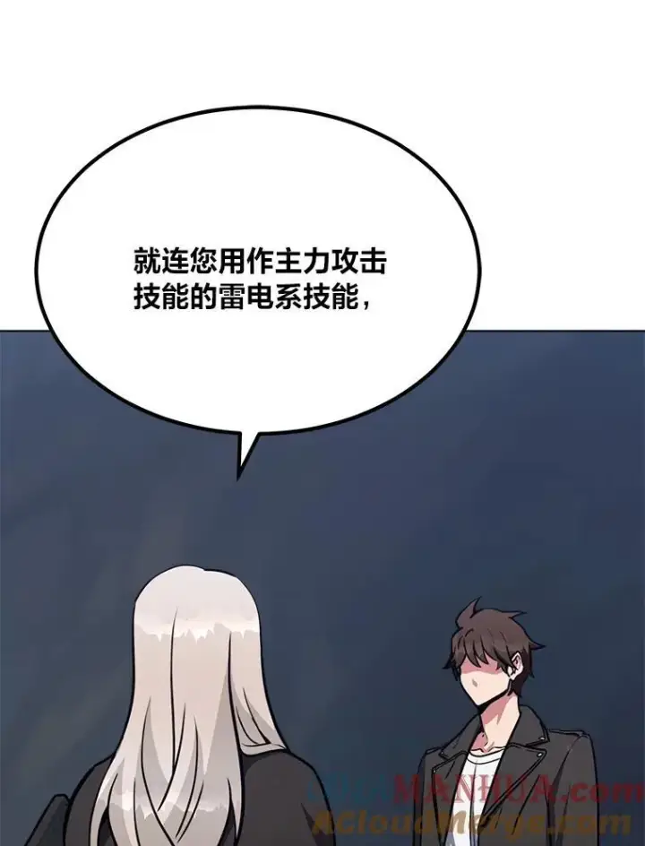 漫画《1等级玩家》62.对练第89张图