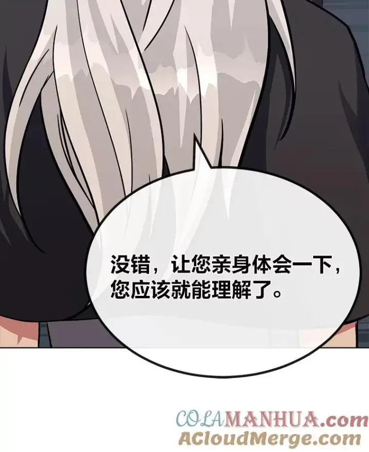 漫画《1等级玩家》62.对练第9张图