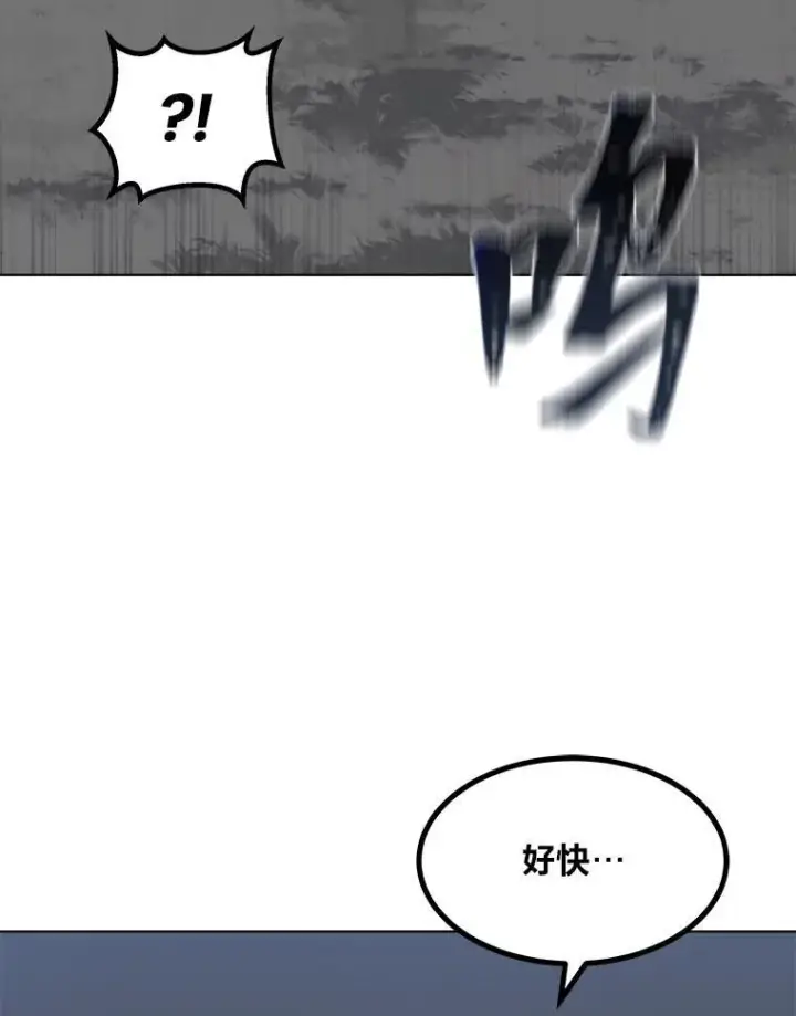漫画《1等级玩家》63.野性本能第104张图