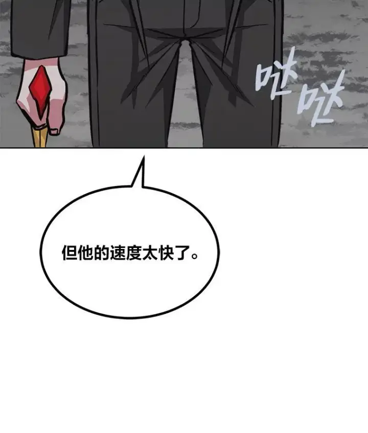 漫画《1等级玩家》63.野性本能第114张图