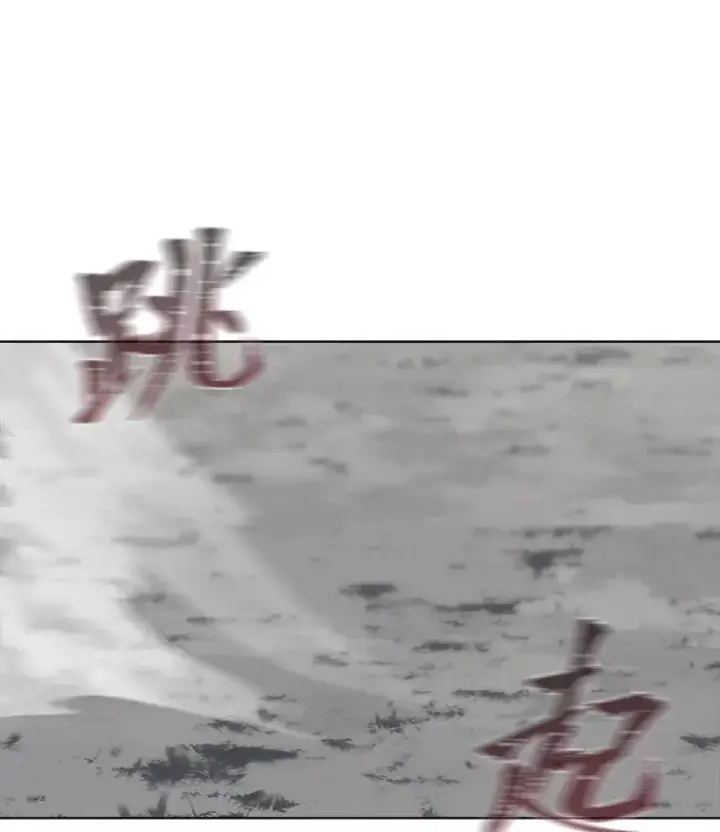 漫画《1等级玩家》63.野性本能第115张图