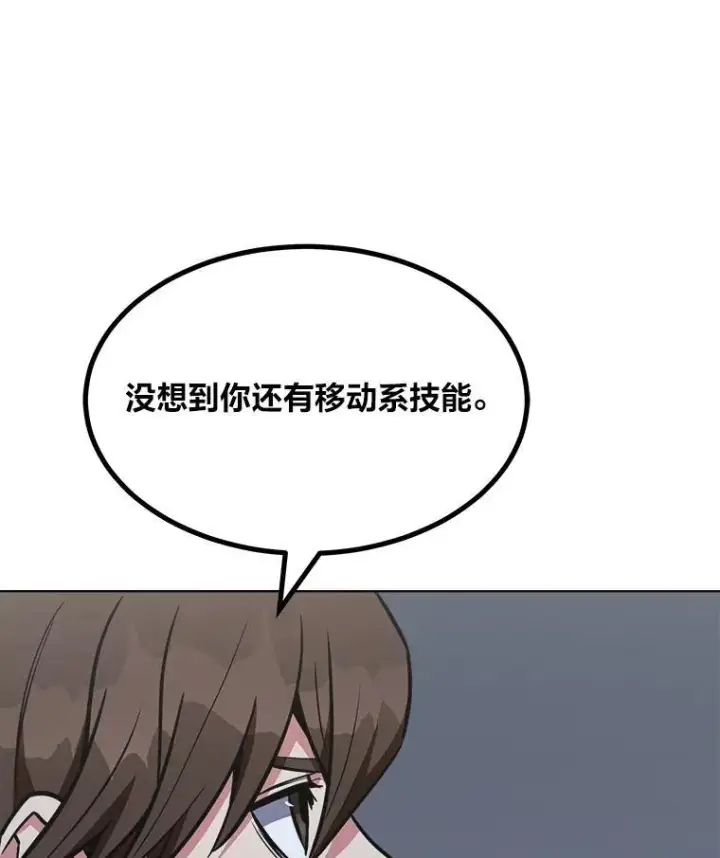 漫画《1等级玩家》63.野性本能第122张图