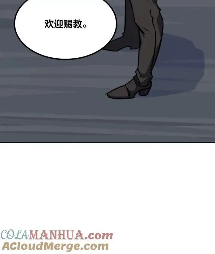 漫画《1等级玩家》63.野性本能第13张图