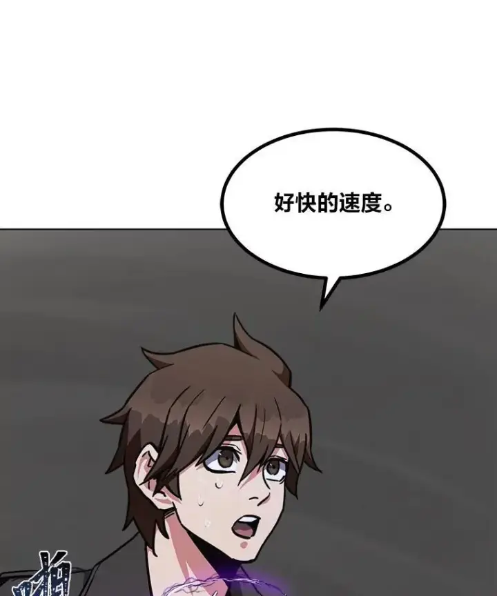 漫画《1等级玩家》63.野性本能第142张图